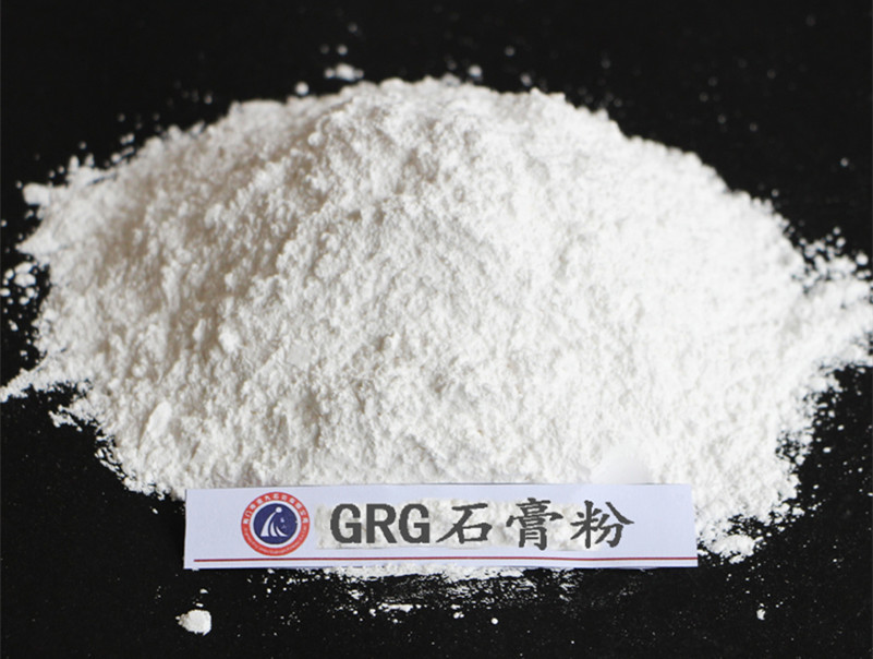 GRG石膏粉
